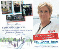 /album/%cf%8c%ce%bb%ce%b1-%ce%b3%ce%b9%ce%b1-%cf%84%ce%b1-%cf%80%ce%b1%ce%b9%ce%b4%ce%b9%ce%ac-%cf%84%ce%bf%cf%85-%cf%80%ce%b5%ce%b9%cf%81%ce%b1%ce%b9%ce%ac%21/litsa-a-pleyra-01-gif1/